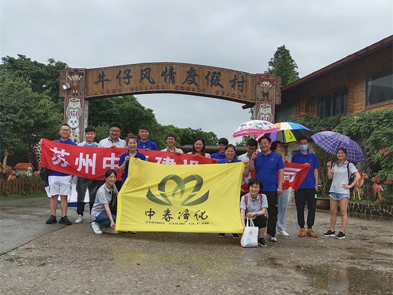 蘇州中春建設有限公司西山團建圓滿完成！